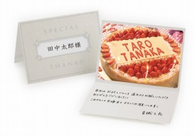 よ～く見て。ゲストのお名前が。