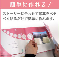 簡単に作れる！