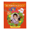 クリスマスブック