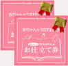 赤ちゃんのうまれたとき　２冊セット