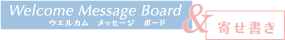 Welcome Message Board　寄せ書き