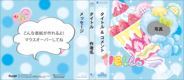 表紙サンプル