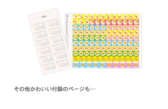 週間ダイアリーは授乳記録としても使えます。