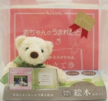 赤ちゃんのうまれたとき
