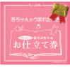 赤ちゃんのうまれたとき