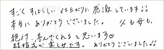 お客様の声