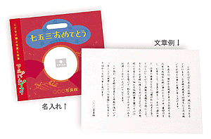 文章と名入れの例