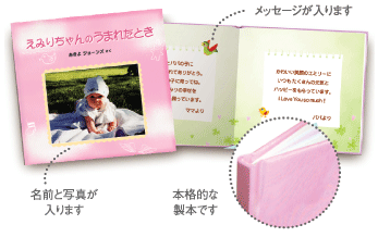 アルバムえほんサンプル画像
