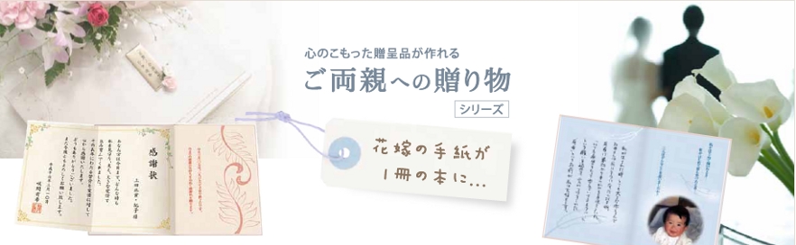 ブライダルに..