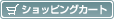 �V���b�s���O�J�[�g