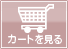 �J�[�g������