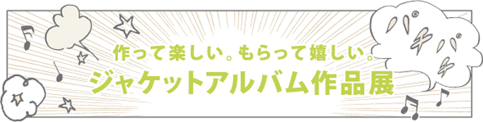 出産祝いに世界にひとつだけの「絵本が作れるお仕立て券」を贈りませんか。大感激！一生の宝物になる赤ちゃん誕生を喜ぶ絵本です。人気ナンバーワン「赤ちゃんのうまれたとき」