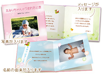 出産祝い：赤ちゃんのうまれたときの表紙