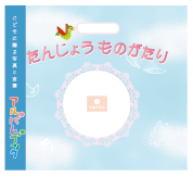 アルバムブック「たんじょうものがたり」1冊 