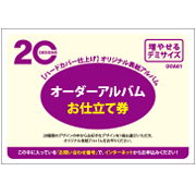 ハードカバー版オリジナル表紙のジャケットアルバムvol.1【ポケットタイプ】