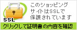 SSL