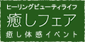 ホームページランキング ショッピング部門