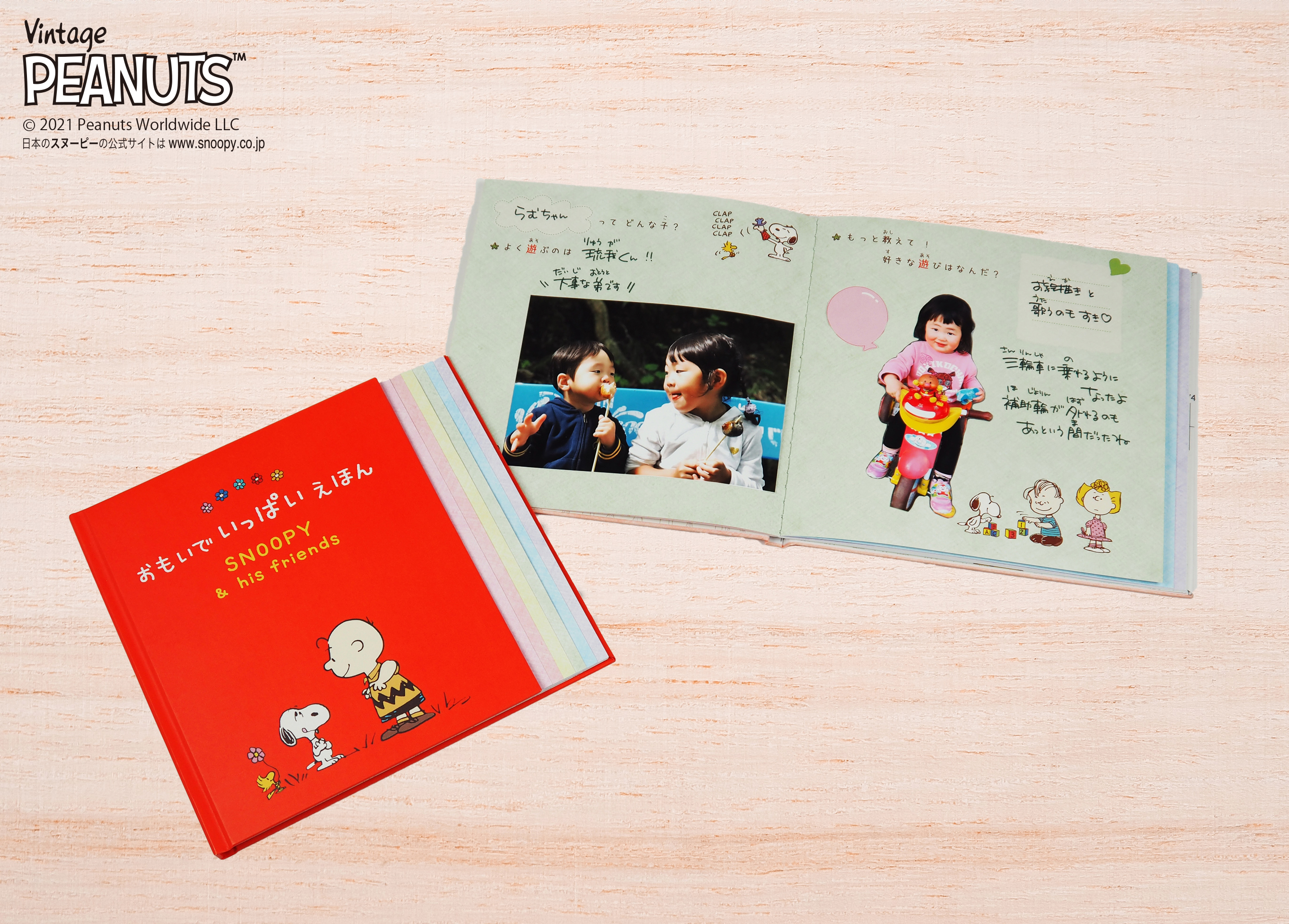 アルバムえほん 7才までの記念日に アルバムブックシリーズ おもいでいっぱいえほんsnoopy アルバムえほん 7才までの記念日に アルバムブックシリーズ おもいでいっぱいえほんsnoopy