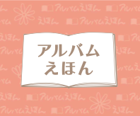 あなたの本をお作りします