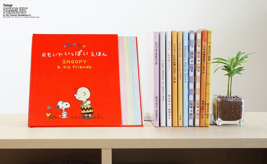 アルバムえほん 7才までの記念日に アルバムブックシリーズ おもいでいっぱいえほんsnoopy